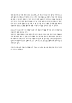 취미와 예술 레포트-2