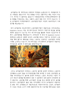 문화콘텐츠와 스토리텔링의 사례연구-3