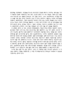 최막심의 자유론-3