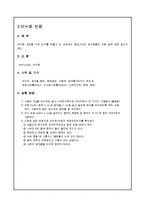 13개 시험관의 비밀, 갈바닉 전지, 비누화 반응, 알코올의 반응-3