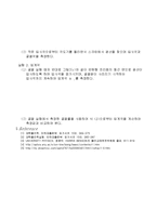 빛의 굴절 및 반사(예비보고서)-4