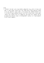 뉴턴의 제 2법칙 결과보고서-4