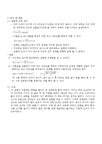 구심력 측정 결과보고서-4