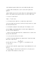 뉴턴의 냉각 법칙 결과보고서-2