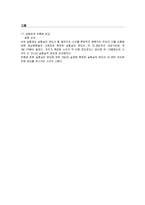 뉴턴의 냉각 법칙 결과보고서-3