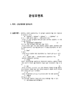 관성모멘트 레포트-1