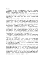관성모멘트 레포트-4
