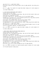 구심력측정2 레포트-2