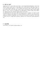 구심력측정2 레포트-5