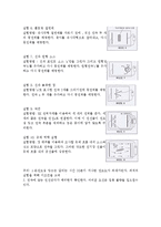 등전위 실험 예비레포트-2