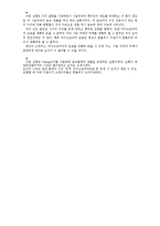 막대의 영률 측정(Ewing 장치)-5