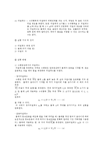 마찰 계수 측정(예비레포트)-3