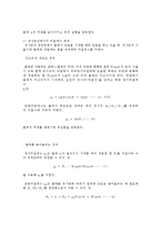 마찰 계수 측정(예비레포트)-4