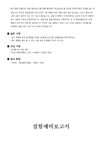 마찰계수 예비레포트-2