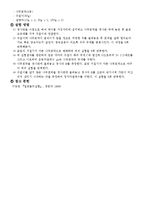 마찰계수 예비레포트-4