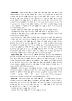 몰질량의 측정(예비)-2