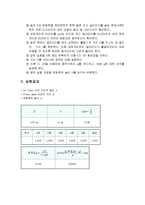 물리학 및 실험 - 중력가속도 실험-2