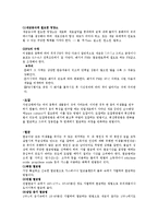 미생물 배양과 관찰-3