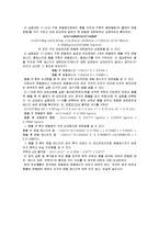 실험5 결과보고서 선운동량 보존, 충돌 및 저항력(역학3)-2