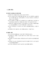 초임계현상 및 용해도 실험-5