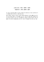 크로마토그래피 얆은층 크로마토그래피의 색소의 분리(정상크로마토그래피)-2