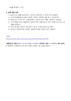 투사체 운동-예비보고서-2