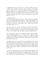 휴먼서비스를 제공하는 사회복지조직의 문화, 환경, 특성을 파악하고, 이러한 여건에 있는 사회복지조직의 목표 달성을 위해 가장 효과적이고,-3