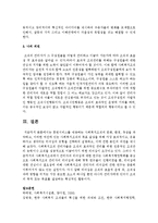 휴먼서비스를 제공하는 사회복지조직의 문화, 환경, 특성을 파악하고, 이러한 여건에 있는 사회복지조직의 목표 달성을 위해 가장 효과적이고,-5
