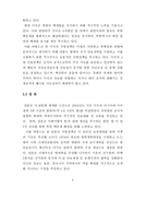 국가안보론 21세기 한국의 안보전략 발전방향-7