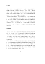 국가안보론 21세기 한국의 안보전략 발전방향-8