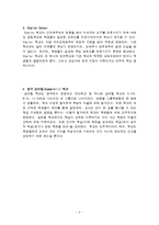 대안교육에 대해서-3