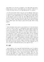 가족 사정을 위해 구성원에 대한 경계와 기능적 의사소통을 위한 방안에 대해 설명하시오-4