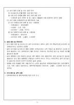 실험실습보고서-버섯 주요 병해 원인 및 방제기술-3