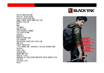 블랙야크 아웃도어 시장1위 도약을 위한 성공전략-2