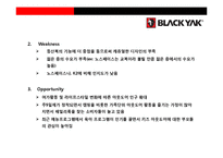 블랙야크 아웃도어 시장1위 도약을 위한 성공전략-18