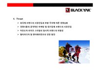 블랙야크 아웃도어 시장1위 도약을 위한 성공전략-19