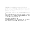 건강가정지원센터 현황과 건강가정지원센터 활성화 방안-6