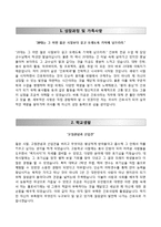(건국대학교병원자기소개서+면접족보) 건국대학교병원(간호사)자소서,건국대병원합격자기소개서,건국대병원간호직자소서,건국대학교병원(서울,충주)자기소개서,건국대학교병원면접기출문제-2