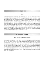 (건국대학교병원자기소개서+면접족보) 건국대학교병원(간호사)자소서,건국대병원합격자기소개서,건국대병원간호직자소서,건국대학교병원(서울,충주)자기소개서,건국대학교병원면접기출문제-3