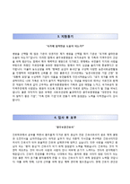 (광주보훈병원자기소개서+면접족보) 광주보훈병원(간호사)자소서 [광주보훈병원간호직자기소개서광주보훈병원합격자소서]-3