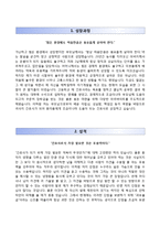 (원광대학교의과대학산본병원자기소개서+면접족보) 원광대학교의과대학산본병원(간호사)자소서,원광대학교의과대학병원자기소개서,원광대학교의과대학병원간호직자소서-2