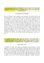 [코레일공항철도자기소개서] 코레일공항철도(인턴사원)자소서+면접족보,코레일공항철도합격자기소개서,코레일공항철도자소서항목,코레일공항철도면접기출문제-2