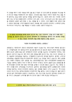 [코레일공항철도자기소개서] 코레일공항철도(인턴사원)자소서+면접족보,코레일공항철도합격자기소개서,코레일공항철도자소서항목,코레일공항철도면접기출문제-3