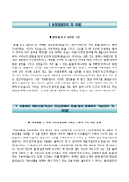 계명대학교 동산의료원-간호직 8급 자기소개서(자소서)-2