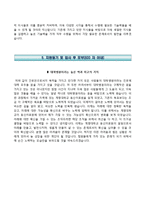계명대학교 동산의료원-간호직 8급 자기소개서(자소서)-4