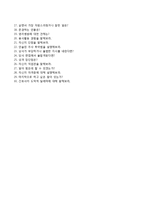 계명대학교 동산의료원-간호직 8급 자기소개서(자소서)-7