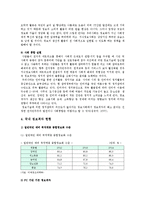 정보격차의 발생요인, 현황, 정보격차 문제 해소방안 분석-4