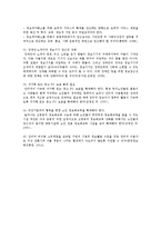 정보격차의 발생요인, 현황, 정보격차 문제 해소방안 분석-8