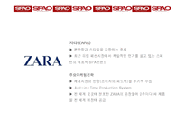 이랜드 SPA브랜드 SPAO의 성공전략-11