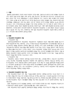 부모교육과 부모참여의 개념에 대해 조사하여 보고 그 차이점에 대해 정리하여 서술하시오-2